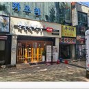 북촌손만두여수해양경찰서점