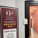 두피지컬연구소 해운대점 | 해운대 두피관리 1:1 탈모관리할 수 있는 두피지컬연구소 해운대점 후기