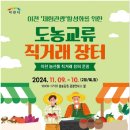 설봉공원 관광안내소 이미지