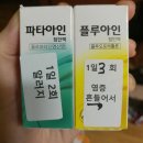 송안과의원 | 다래끼 치료 : 신대방삼거리 송안과 : 상도동 안과 추천