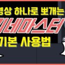 키마스터