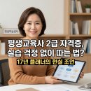 언론기관부설 | 평생교육사2급 자격증 취득방법｜과목 이수부터 실습까지 한 번에 정리했어요