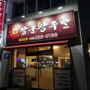 장군왕족발 네이버블로그