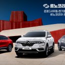 르노자동차김포정비사업소