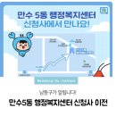 만수5동-10 이미지