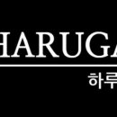 하루가좋은 - 시흥시 공단1대로 244 | 하루가좋은