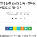 세월호를 추모하고 홍어를 먹는 일베가 있다?? 이미지