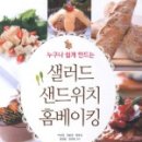 샐러드킹 이미지
