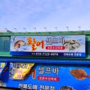 활어셀프바 이미지