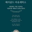 힐링세탁소 이미지