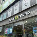 올리브영 울산삼산대로점 | 울산 삼산 올리브영 / AI 무료 퍼스널 컬러 진단 _ 화장품 추천 _ 메이크업 추천 _ 색조 추천