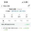 두성스크린 이미지