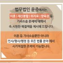 법무법인동해 이미지