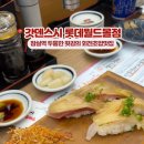 4519 | [송파구] 잠실 롯데월드몰 회전초밥집 • 두툼한 횟감의 갓덴스시 평일 저녁 웨이팅 솔직후기