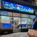 청파제2경로당 | 제주 구좌 활고등어회 고등어봉초밥 맛집 추천 &#34;청파식당횟집&#34;&amp;&#34;인손&#34;