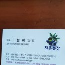 재윤농장 Daum카페