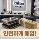 핸드폰 교체후 기존 핸드폰 개인정보 걱정없이 공주 카카오통신에서 매입 해드려요! 몇만원~몇십만원...
