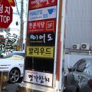 삼기약국 이미지