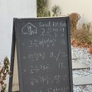 가파도마을협동조합 | [아산 송악면 맛집] 외암민속마을 건강한 로컬푸드 한식 밥집, 고은밥상 / 아산시 협동조합 고랑이랑