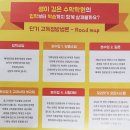 셈이깊은수학학원