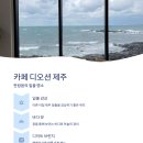 카페제주완