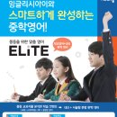 비상잉글리시아이소래학원