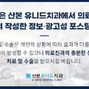 산본유니드치과의원 이미지
