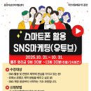 스마트폰 기초부터 일상 브이로그까지 이미지