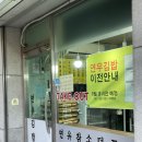 연우김밥전문
