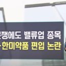 제일한방약품 이미지