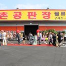 (주)양촌 공판장 이미지