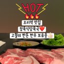 정육식당육국분당 이미지