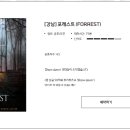 제로포레스트 네이버블로그