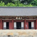 상주향교 대성전 동무 서무 이미지