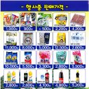 하늘할인마트 이미지