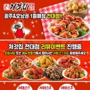 처갓집양념치킨(전대점)