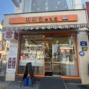 미미헌브레드 | 내돈내산 강서구 방화 공항시장역 근처 천연발효 건강한 베이커리 카페 미미헌브레드 후기