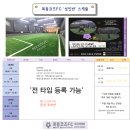 축구교실(여성부) 이미지