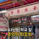 동화마을슈퍼 이미지