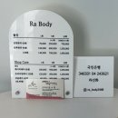 소로3-62(혁신도시) | [원주/반곡동] 내돈내산 산후마사지 출장마사지 완전강추 "라바디"