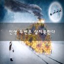 좋은 글귀 14 -책 속의 한 줄 이미지