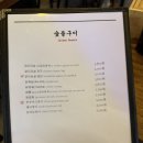 남포양곱창 이미지