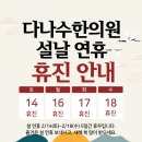 다나수한의원 이미지