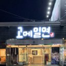 휴마트 괴정점 이미지