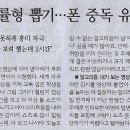 알고리즘 추천·확률형 뽑기…폰 중독 유도하는 ‘디지털 덫’/ 도파민 인류/ ❸ 도파민 자극기제 ‘알고리즘’의 비밀/ ▶8면으로 이어짐( 이미지