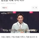 경찰 '스타강사'설민석 최진기 불법댓글 의혹 수사 착수 이미지