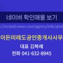 모아공인중개사사무소 이미지