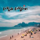 사람과 사람