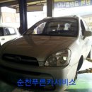 푸른카센타 이미지