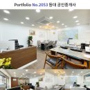 동일모아공인중개사사무소 이미지